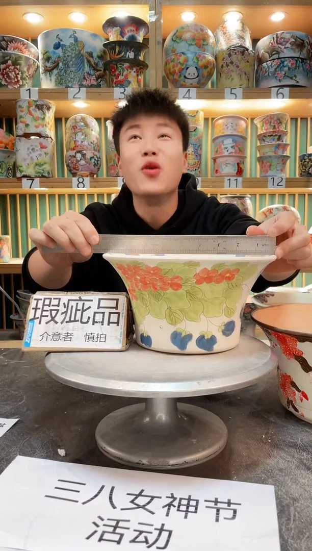 【闪购商品】瓷片默认微瑕一物一拍0409-620