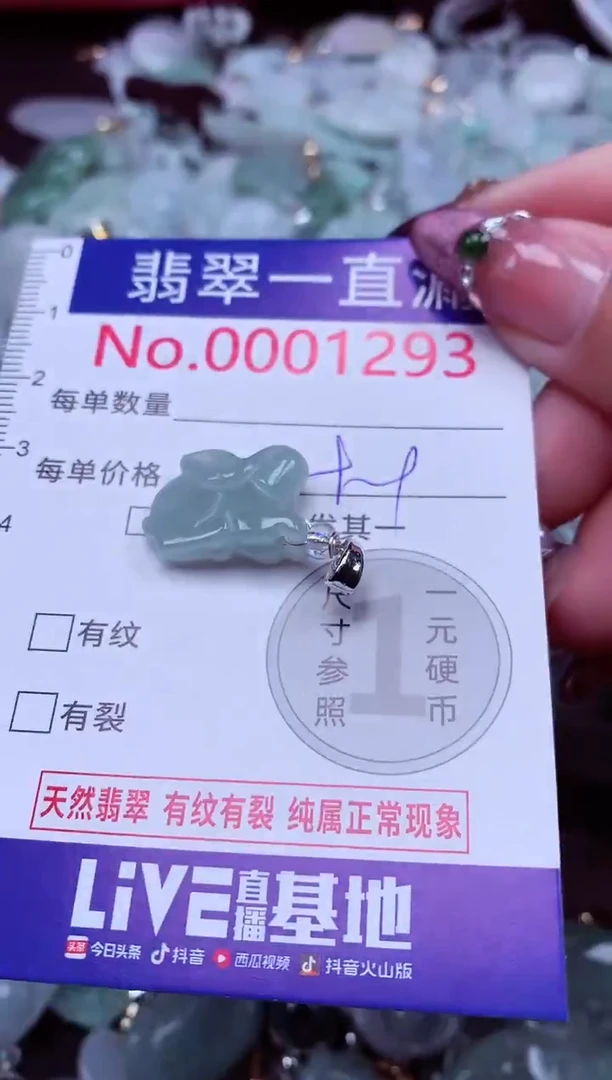 吊坠(不含链)未镶嵌翡翠1293