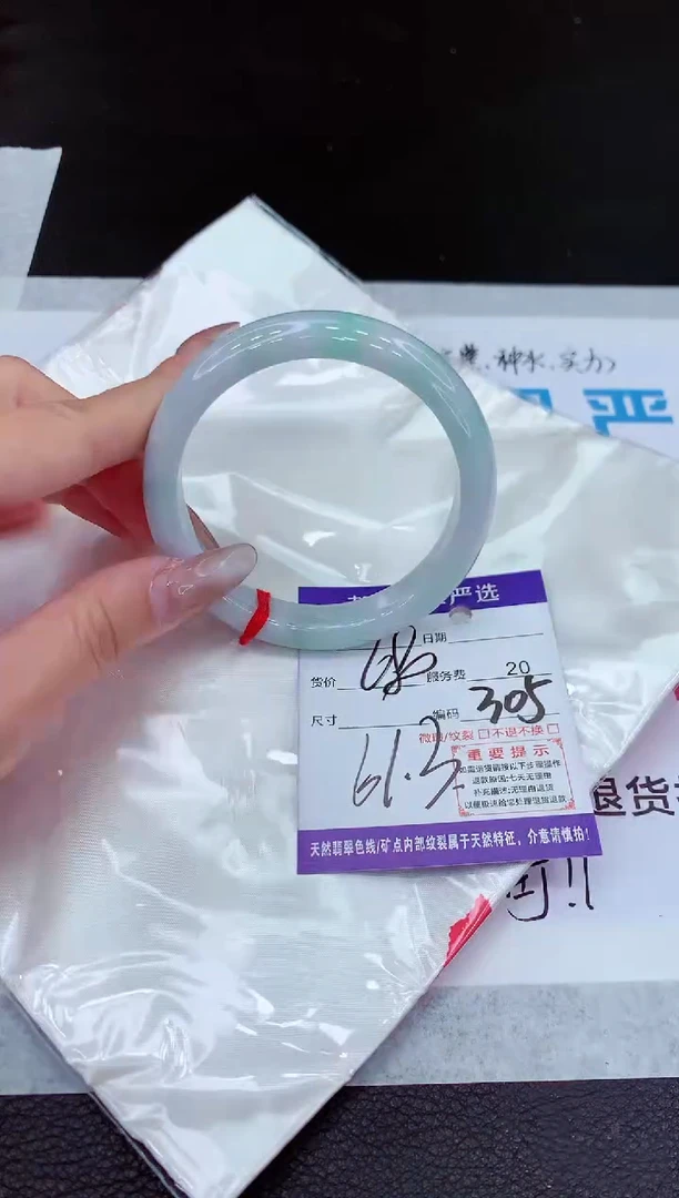 【闪购商品】翡翠手镯未镶嵌11111111