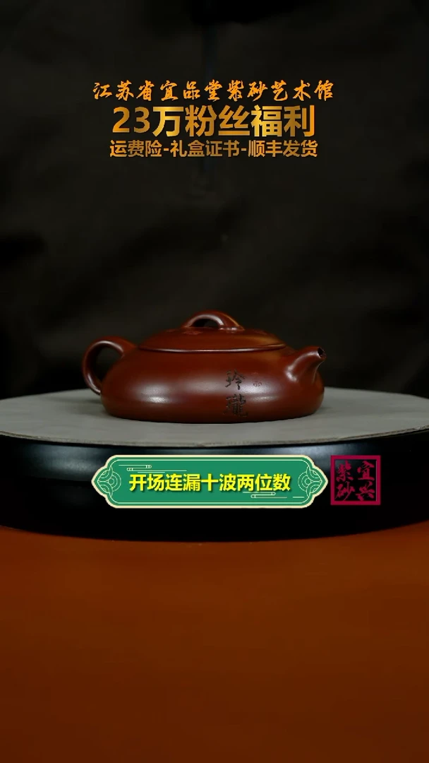 茶壶紫砂李传荣龙血砂玲珑170CC