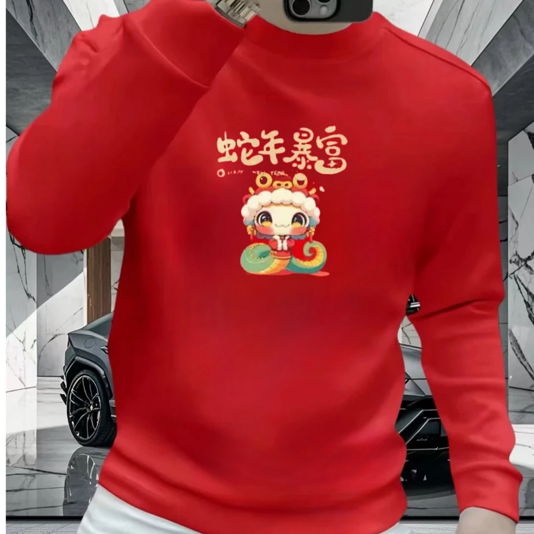 2025蛇年本命年红色男士卫衣休闲打底衫加绒上衣百搭圆领长袖卫衣