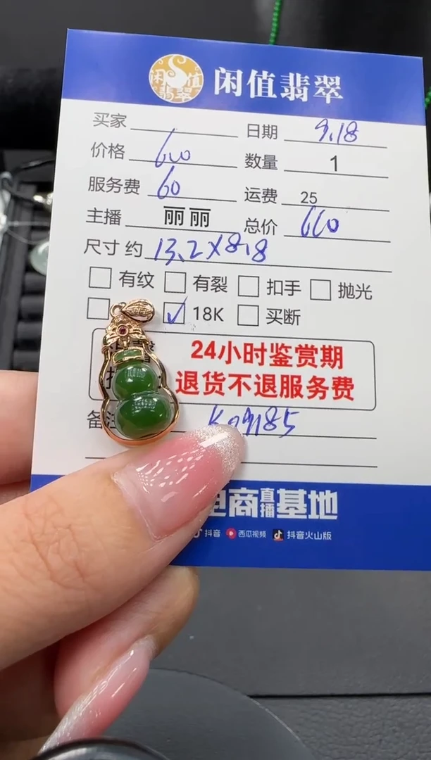 颈饰18K金镶嵌和田玉和田玉吊坠