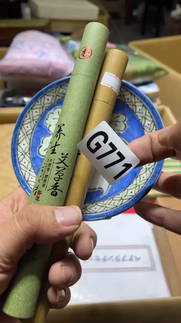 盘张*源茶周边茶周边771