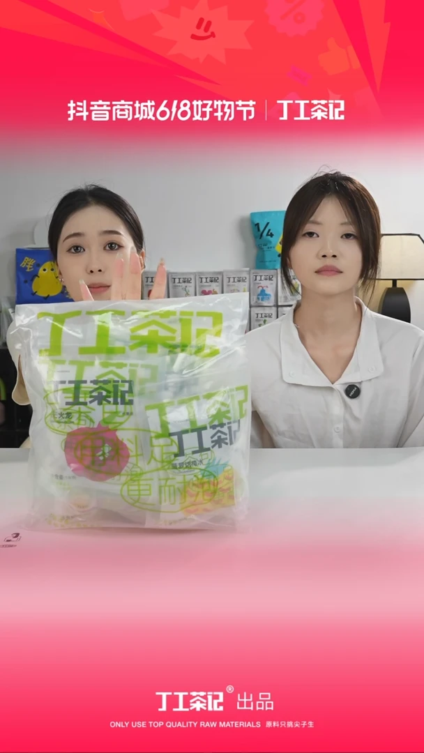 59元12包全口味果茶福利版