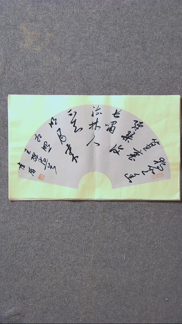 书法陆研 吉林  48*30尺寸