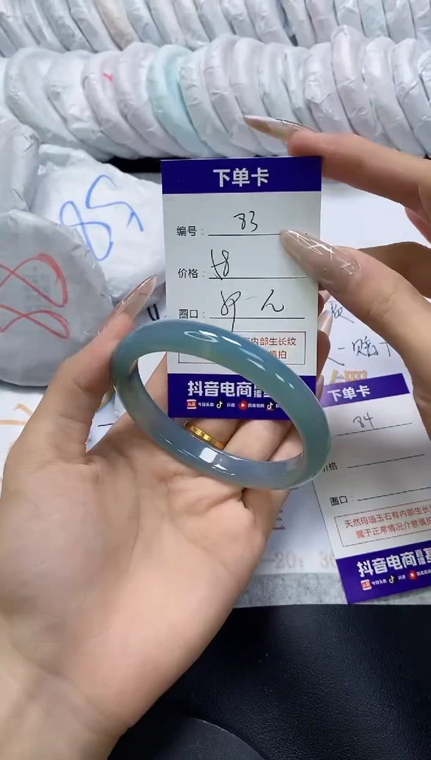 手镯玛瑙/玉髓未镶嵌83