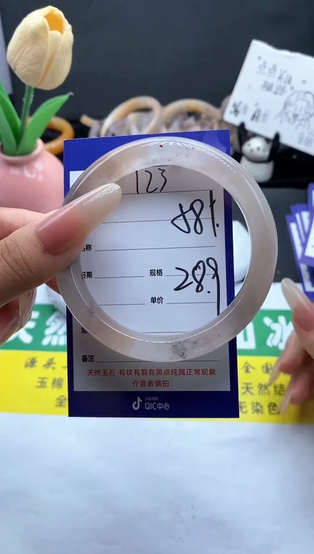 未镶嵌手镯石英质玉（金丝玉）123-58