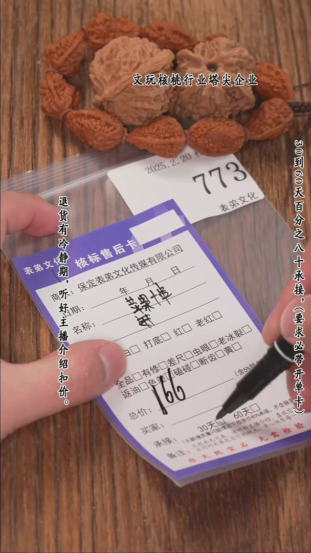 【闪购商品】文玩核桃把件773苹果园＋串