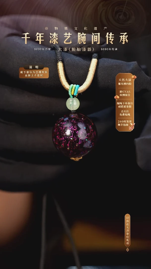 锦城大漆/单珠/2.0cm  L016