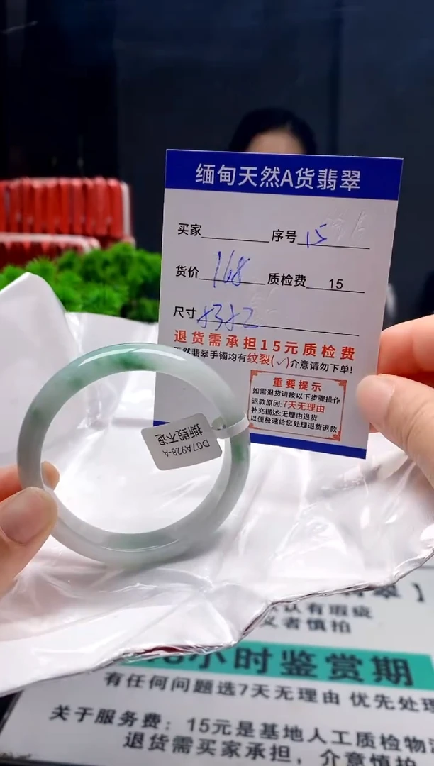未镶嵌手镯翡翠15缅甸天然A货翡翠需包容瑕疵