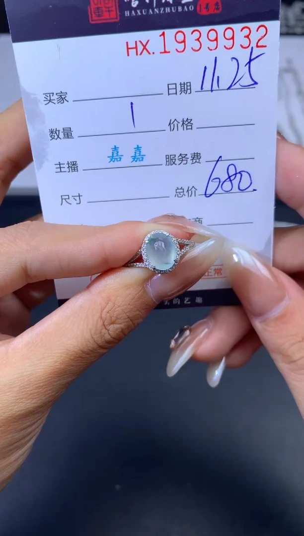 未镶嵌挂件翡翠哈轩 戒指1