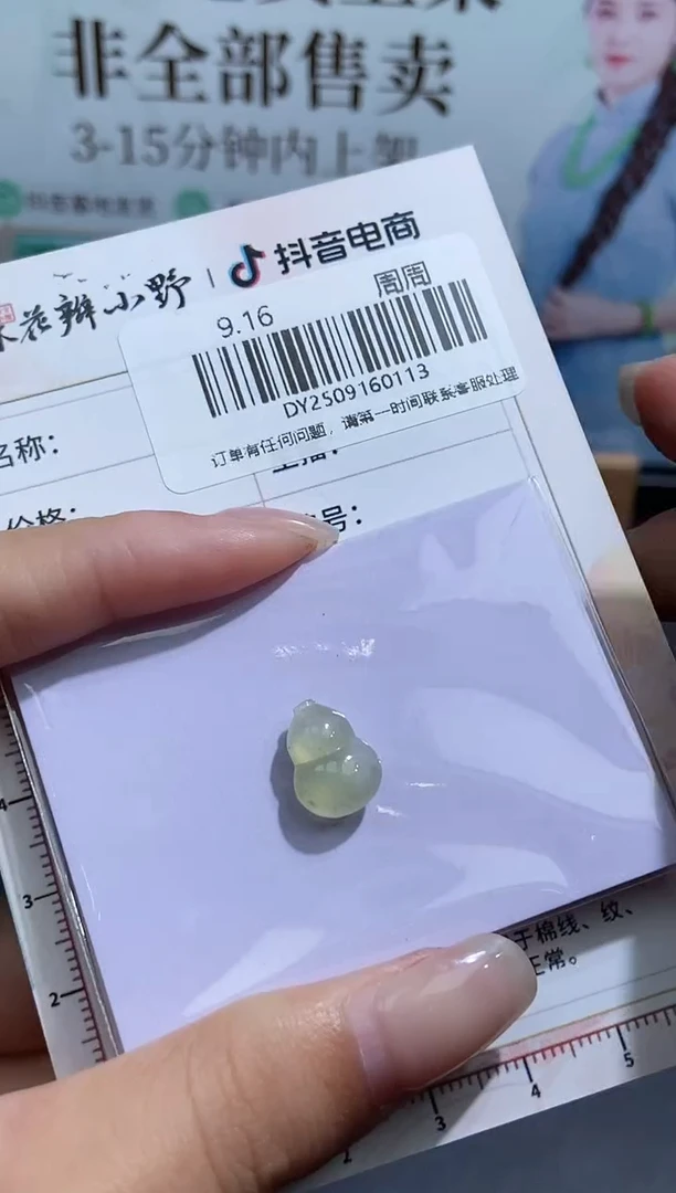 颈饰未镶嵌翡翠天然翡翠A货113