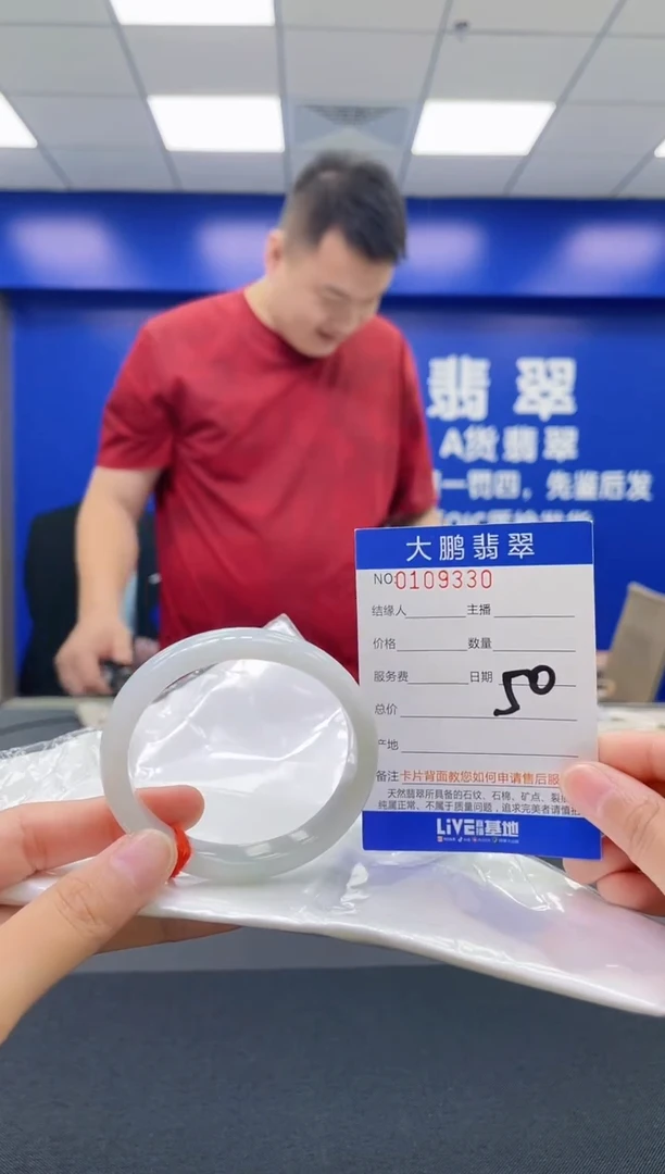 翡翠手镯未镶嵌 AAAAAAAAAA