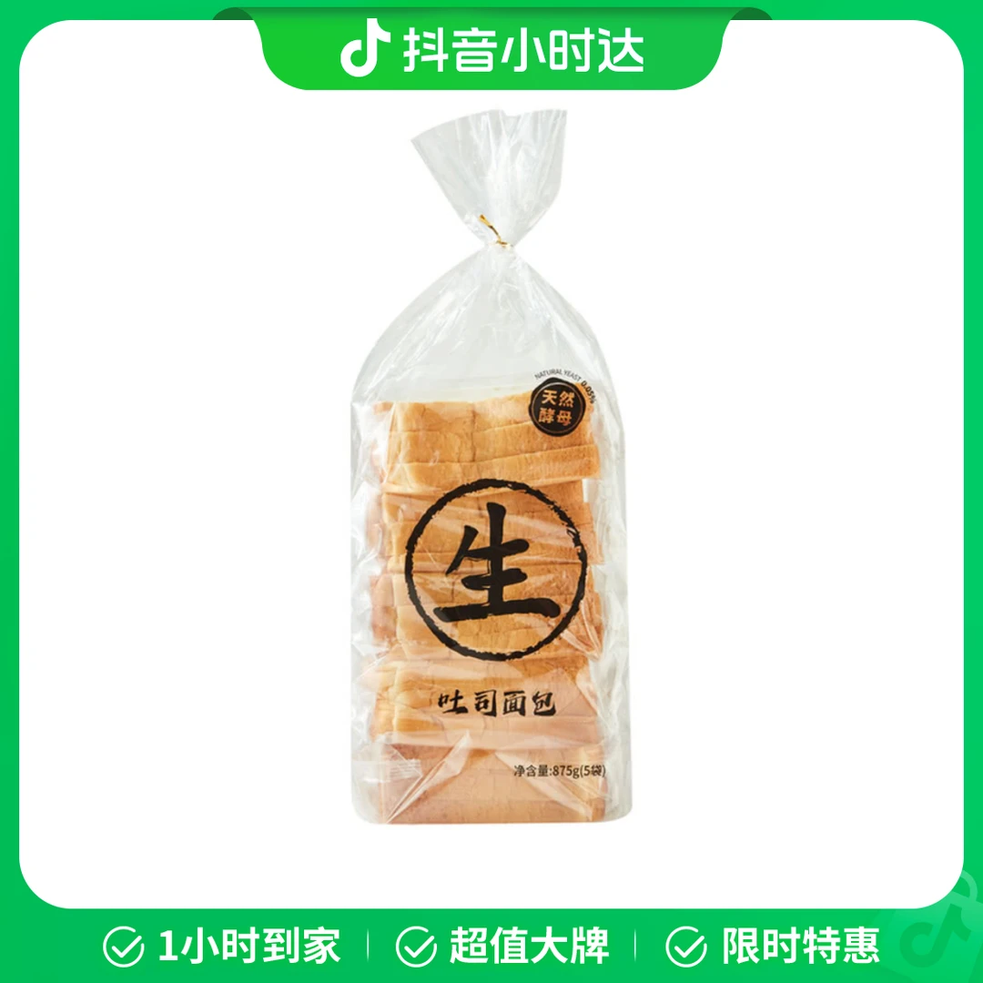 多乐之日 生吐司面包 875g(5袋)【好东西】