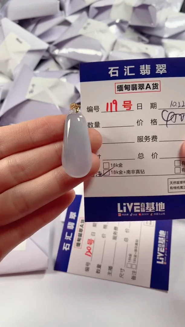 颈饰18K金镶嵌翡翠1