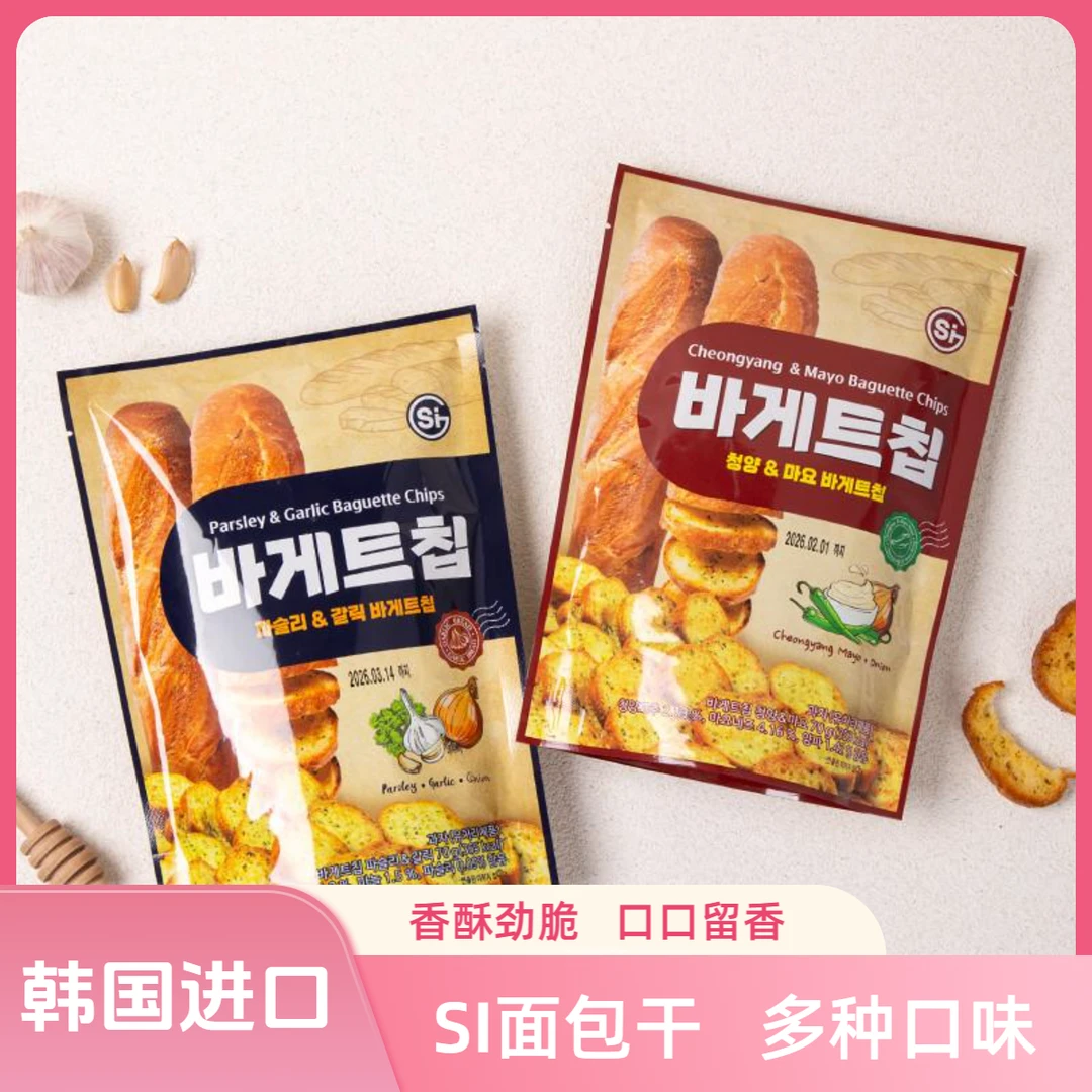 韩国进口SI蛋黄酱味面包干蒜香黄油风味酥脆饼干休闲零食面包干