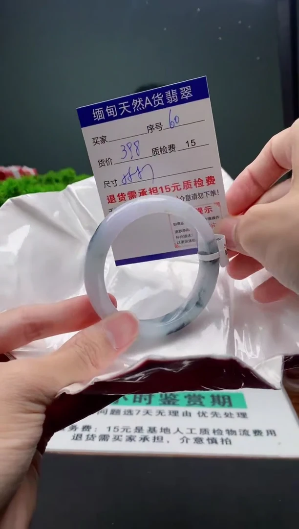 翡翠手镯未镶嵌60缅甸天然A货翡翠需包容瑕疵，介意慎拍