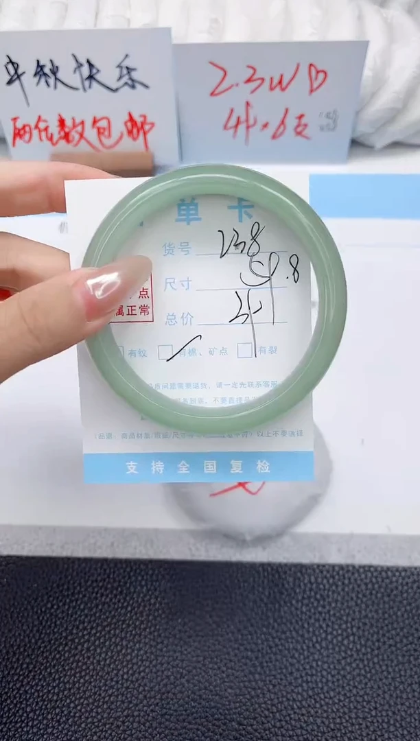 未镶嵌手镯石英质玉238-59.8