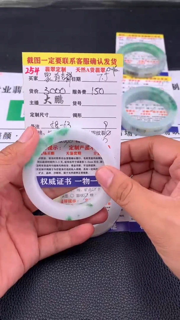 定制翡翠未镶嵌家****宝254#手镯定制链接