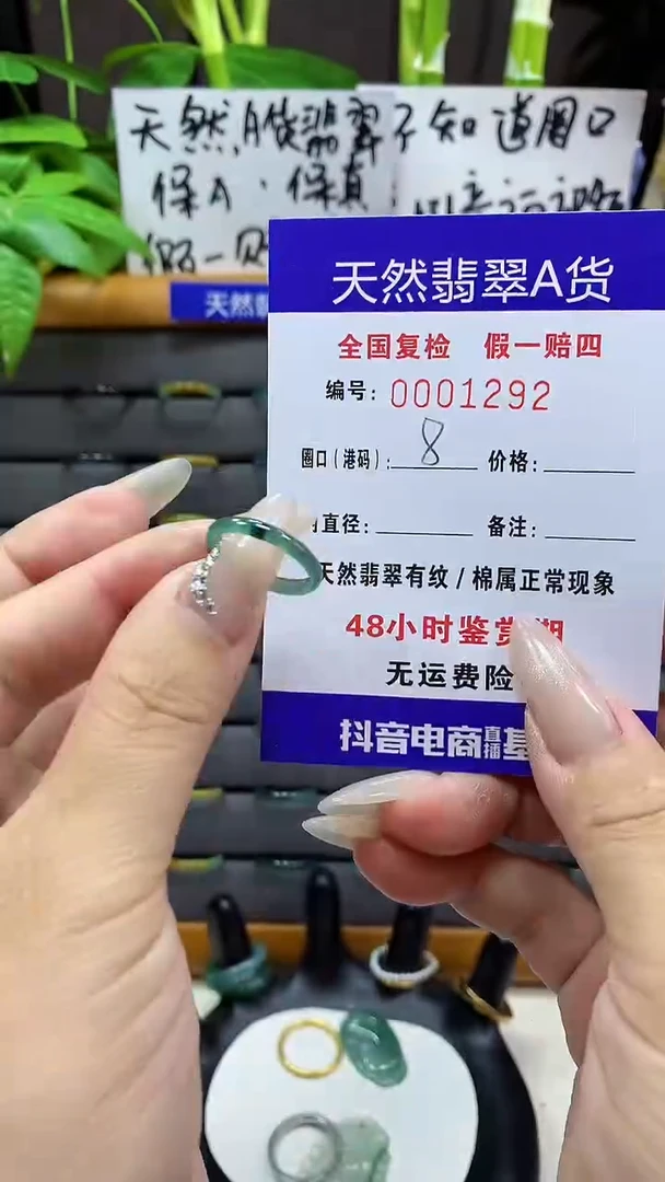 【闪购商品】翡翠戒圈未镶嵌天然翡翠A货1292