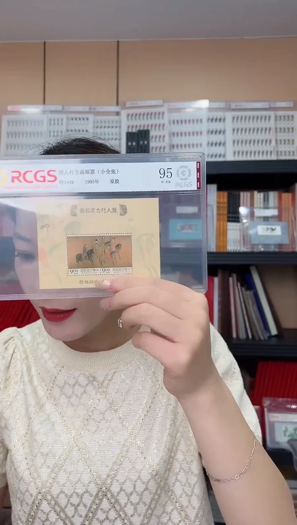 特344M 丽人行古画邮票 小全张 RCGS评级
