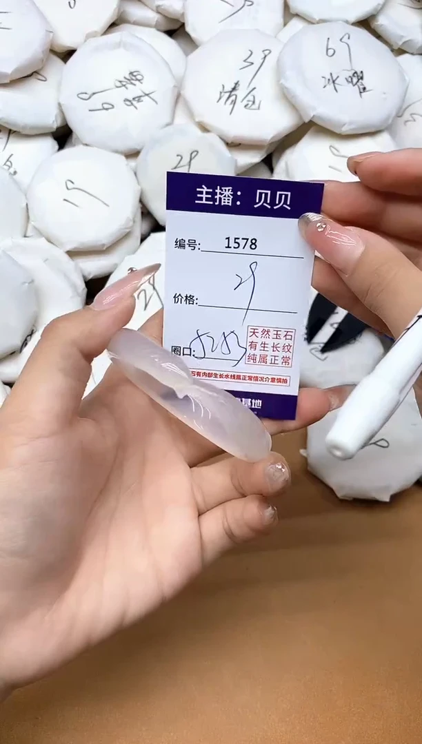 手镯玛瑙/玉髓未镶嵌1578
