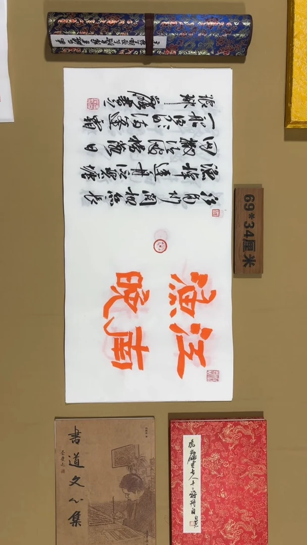 书法冯尚杰老师书法福利