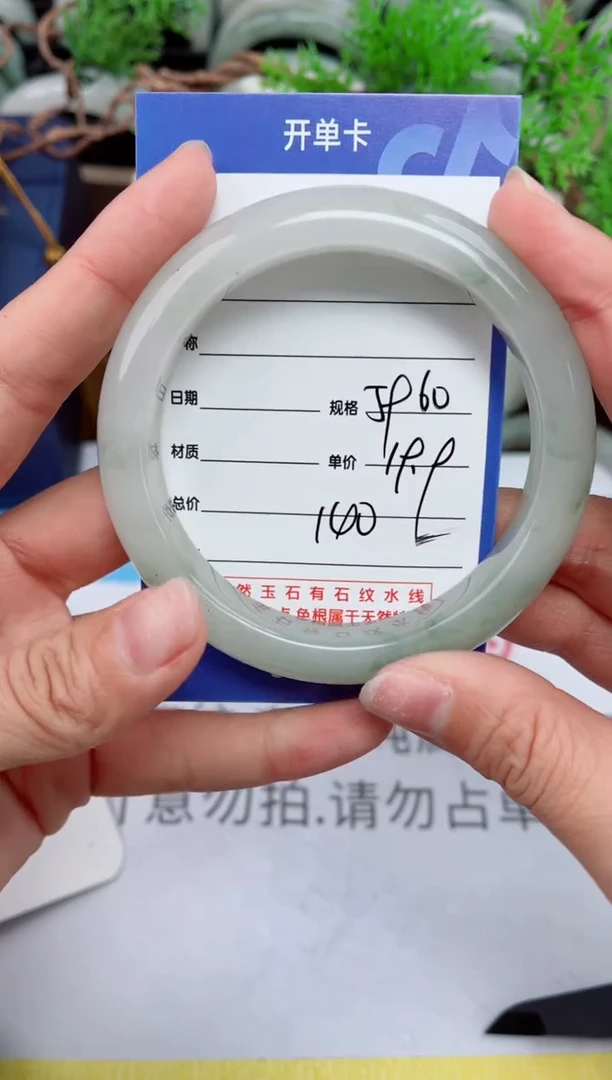 【闪购商品】石英质玉手镯未镶嵌140