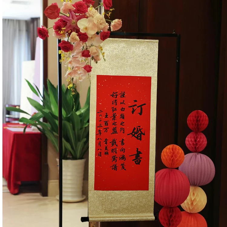订婚书手写卷轴婚书中国风用品大全订婚宴高级感复古挂画摆件装饰