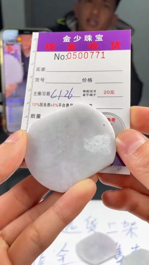 【闪购商品】定制翡翠未镶嵌毛货定制