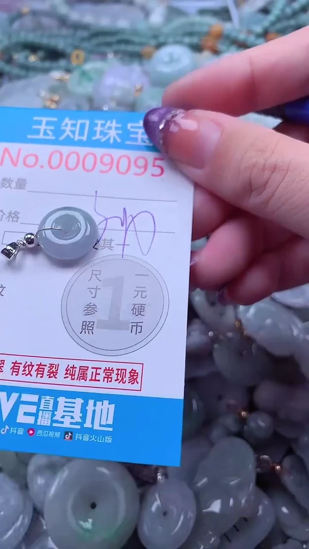 翡翠未镶嵌吊坠(不含链)9095