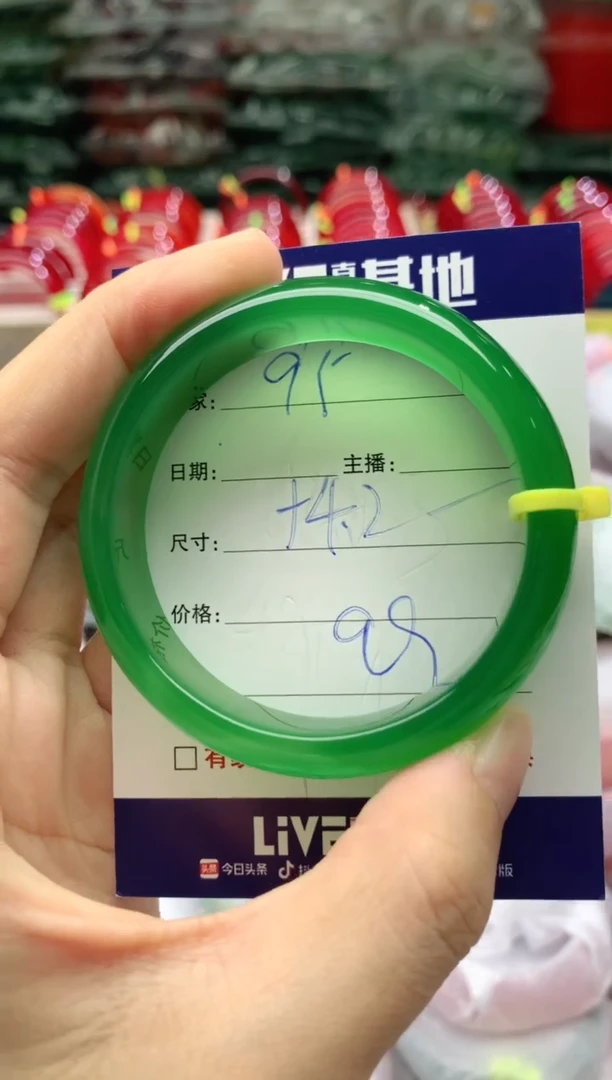 手镯玛瑙/玉髓未镶嵌95