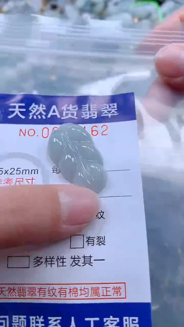翡翠未镶嵌吊坠(不含链)1