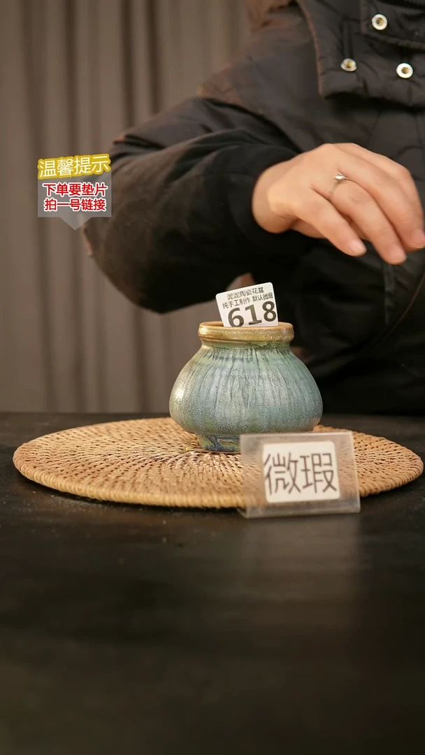 瓷片618默认微瑕 口约5  高约8