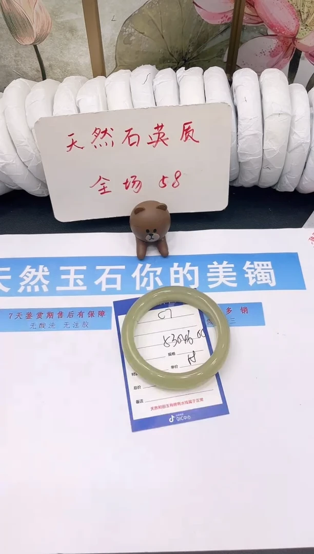 未镶嵌手镯石英质玉C7