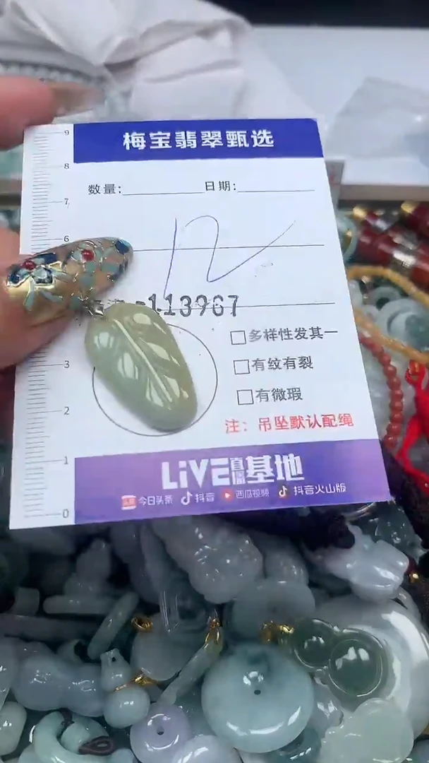 吊坠(不含链)未镶嵌翡翠12