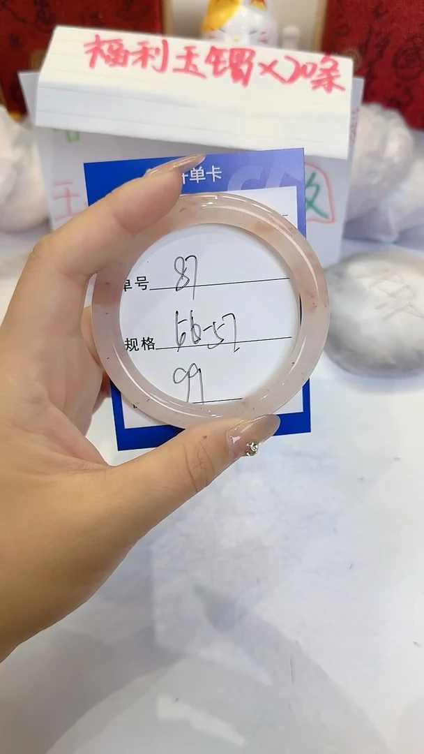 未镶嵌手镯石英质玉87