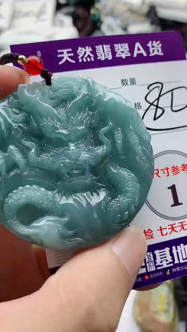 颈饰未镶嵌翡翠888