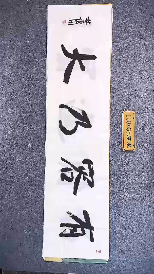 书法中书协杜潇书法049