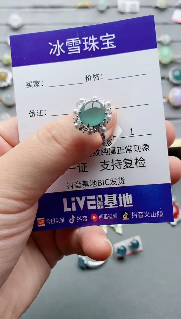 【闪购商品】翡翠戒指银S925镶嵌一物一证