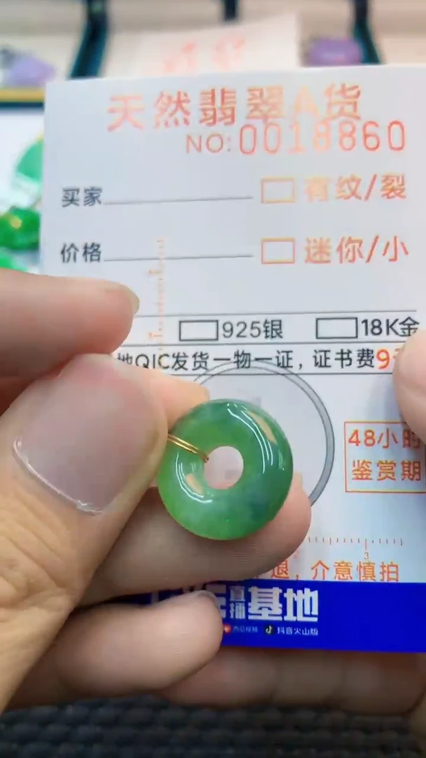 翡翠未镶嵌吊坠(不含链)             1