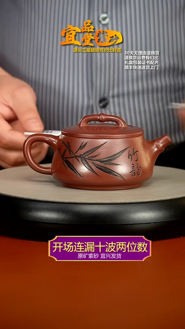 【闪购商品】紫砂茶壶范青龙血砂竹刻竹节汉瓦270cc