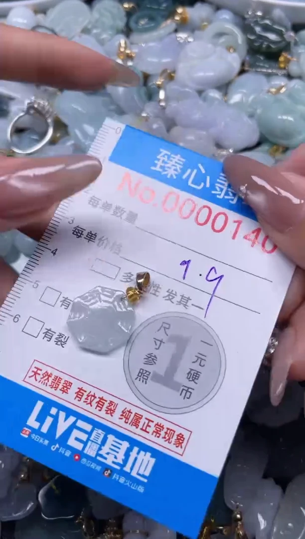 颈饰未镶嵌翡翠140