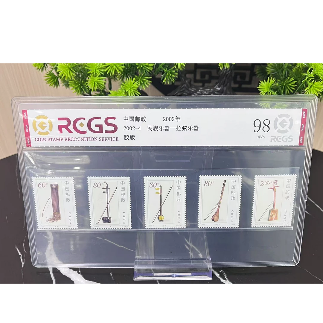 2002-4 民族乐器-拉弦乐器套票