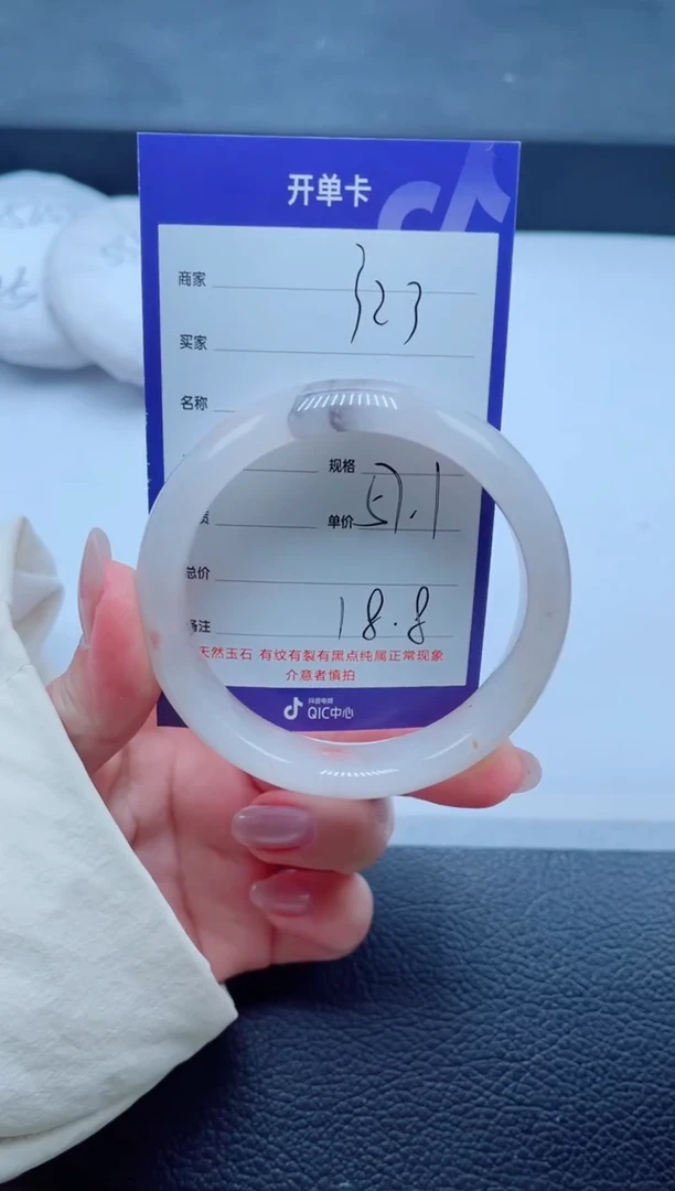 未镶嵌手镯石英质玉323-57