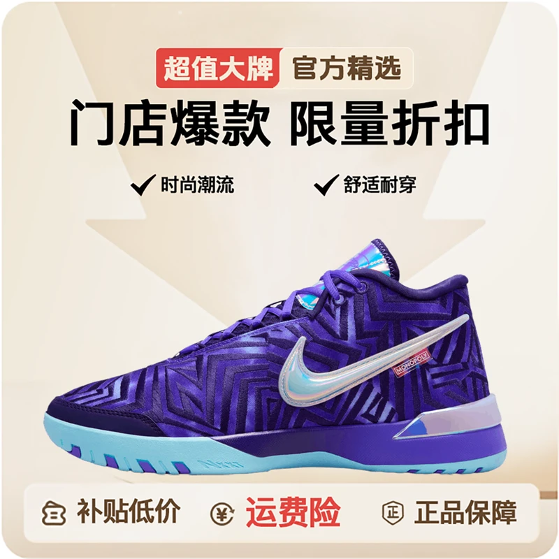 Nike/耐克男款LBJ NXXT GENISUS QS EP篮球鞋IB1271-501