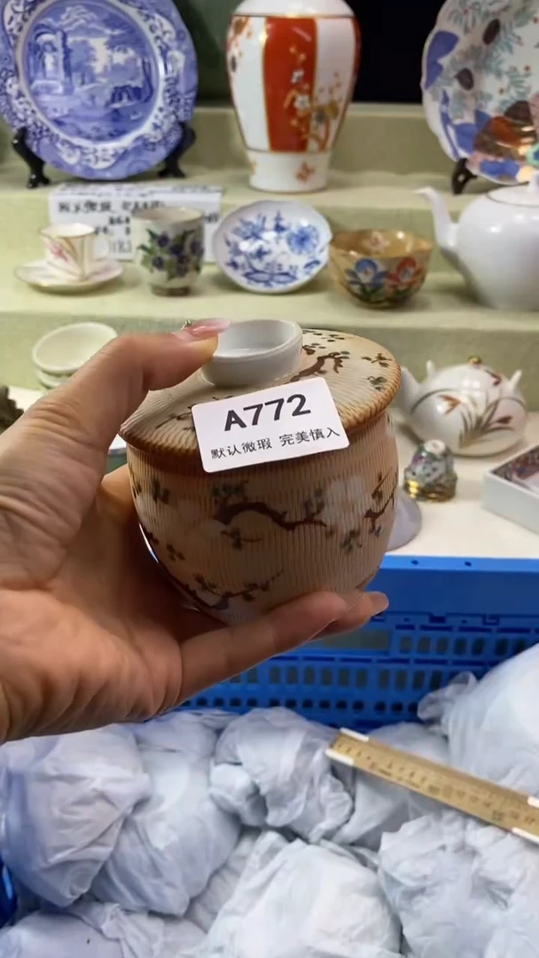 件顺*耳瓷片 默认微瑕 完美慎入772