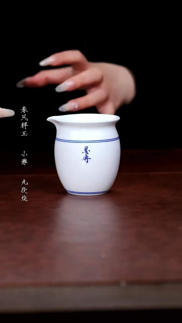 陶瓷双线公杯-忍辱