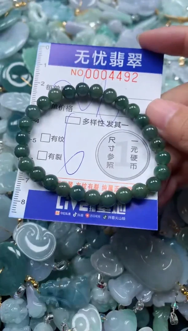 颈饰未镶嵌翡翠4492