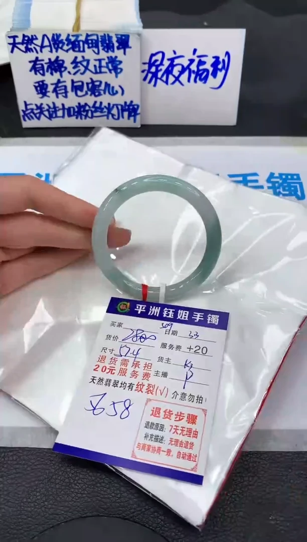 【闪购商品】翡翠手镯未镶嵌111111111111